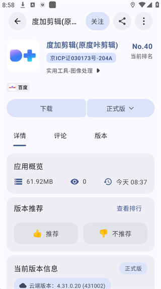 AppShareApp
