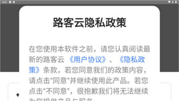 路客云app