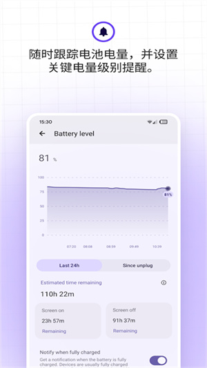 BatteryGuru