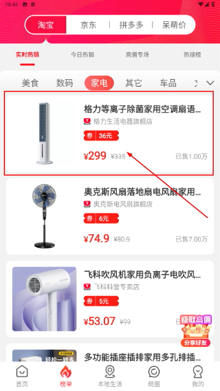 呆萌价