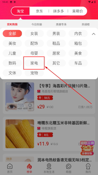 呆萌价