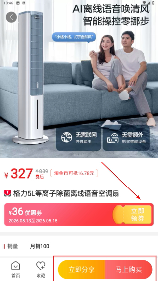 呆萌价