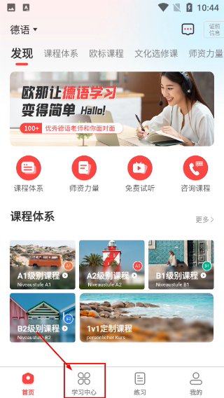 欧那小语种