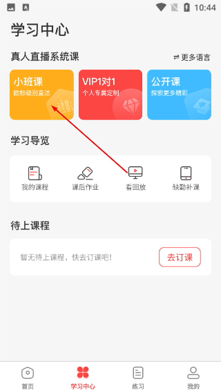 欧那小语种