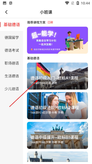 欧那小语种