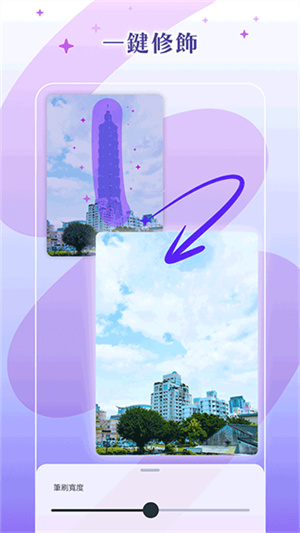 Photoroom安卓版