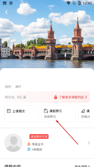 欧那小语种