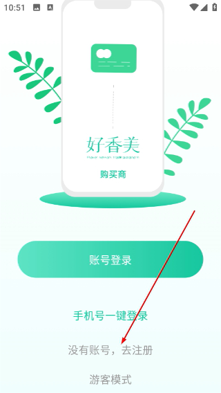 好香美鲜花