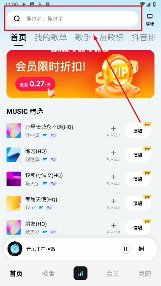 欢乐歌房最新版