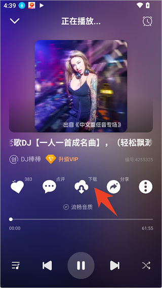 dj串烧库