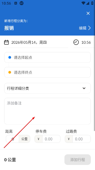 里程月报