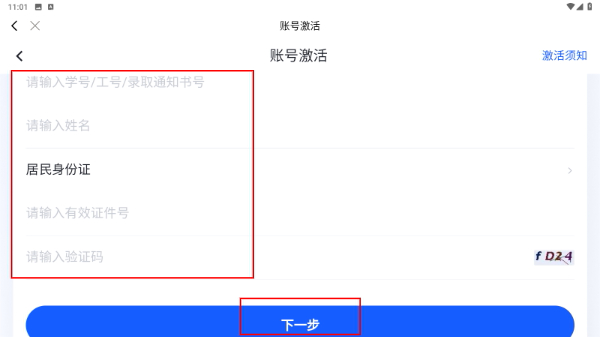 京东读书专业版