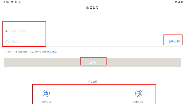 京东读书专业版