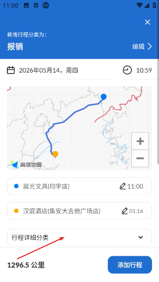 里程月报