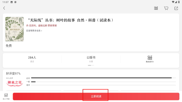 京东读书