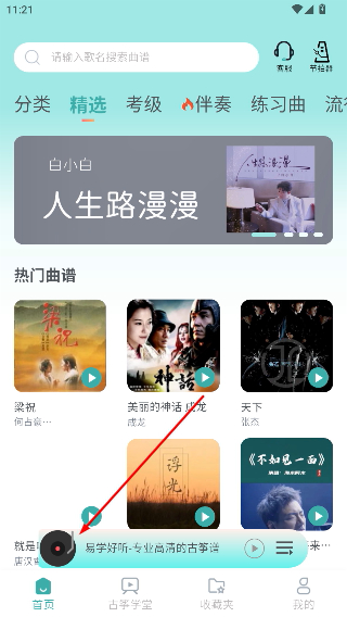 古筝世界
