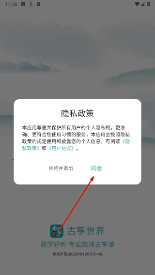 古筝世界