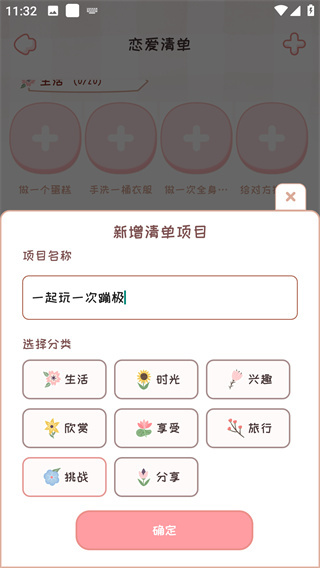 恋爱日记APP