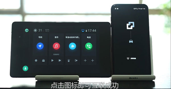 驾驶伴侣