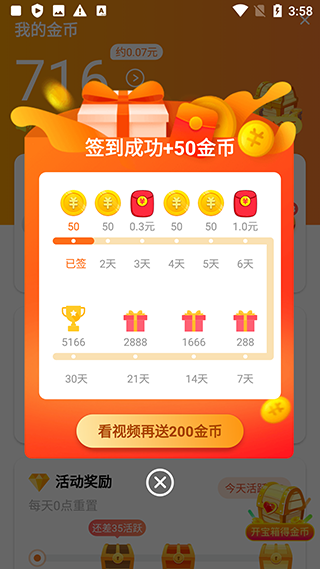 辣椒极速版app