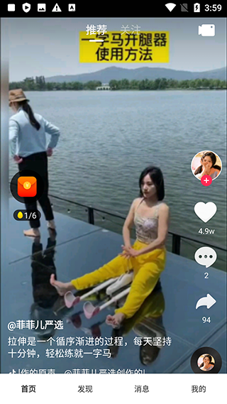辣椒极速版app