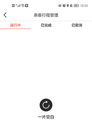 快滴顺风车软件