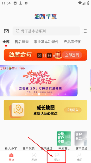 油葱学堂