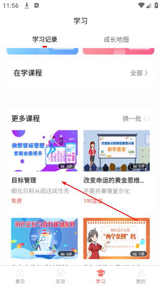油葱学堂