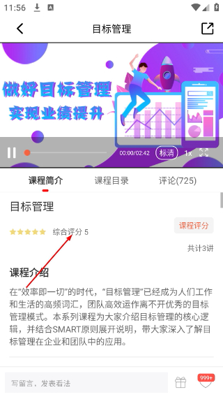 油葱学堂