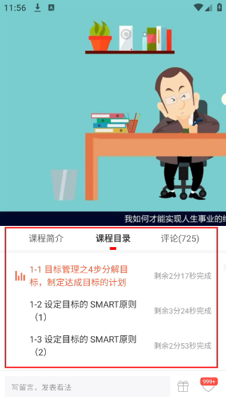 油葱学堂