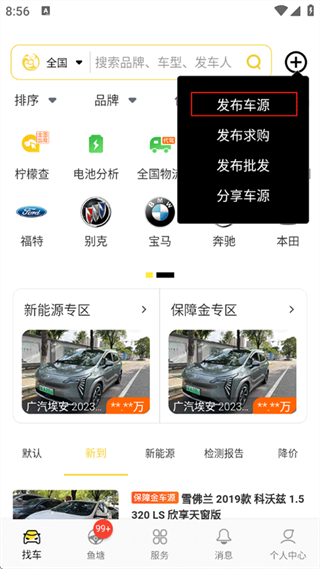 金鱼塘app