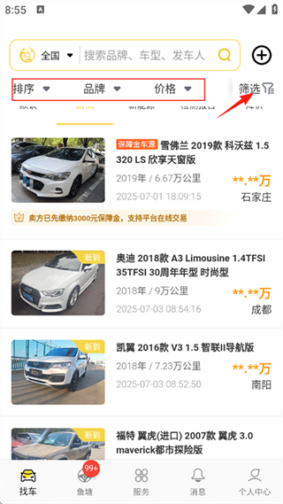 金鱼塘app