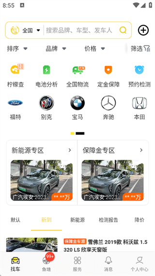 金鱼塘app