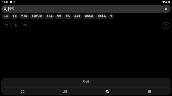 Poweramp