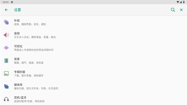 Poweramp
