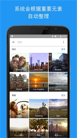 google相册官方