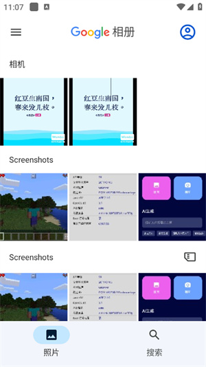 google相册官方