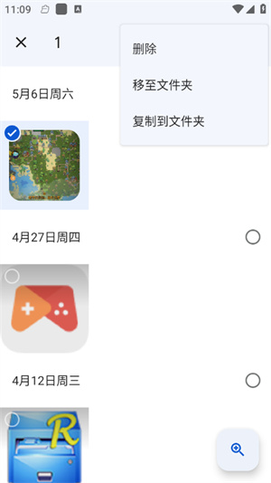 google相册官方