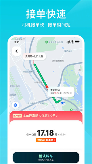 小拉出行司机版app