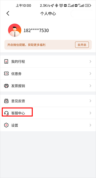 小拉出行司机版app