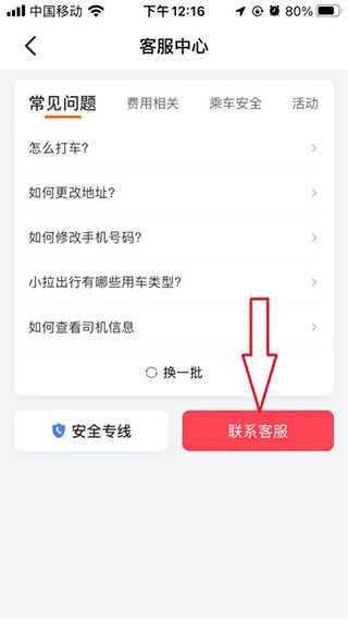 小拉出行司机版app