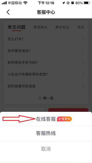 小拉出行司机版app