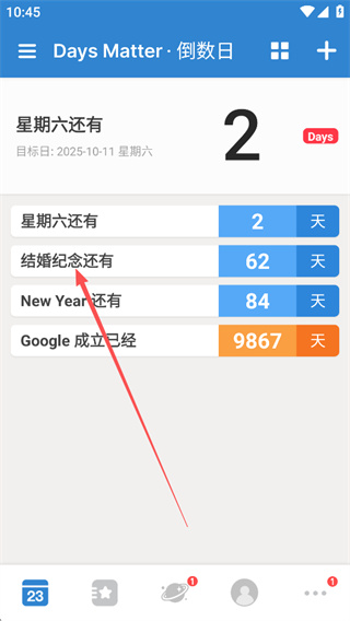 倒数日免费下载官方版