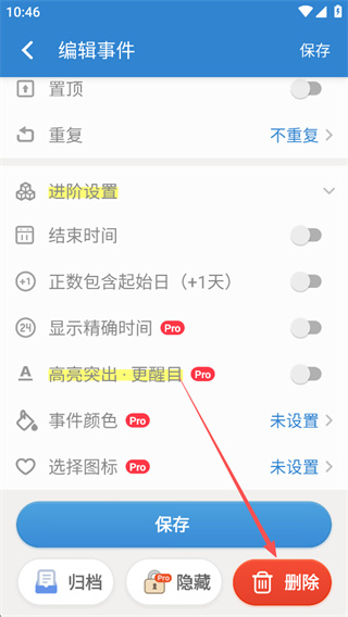 倒数日免费下载官方版