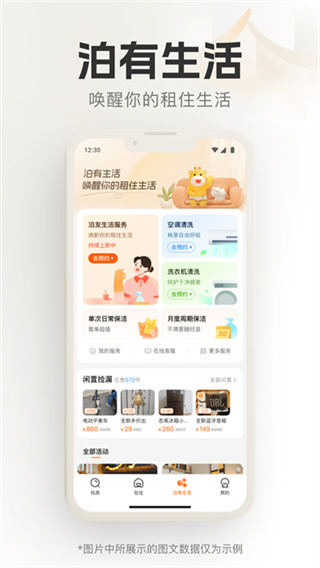 泊寓app官方