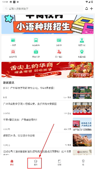 华商e家
