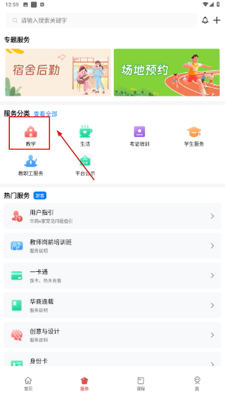 华商e家