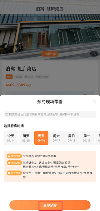泊寓app官方