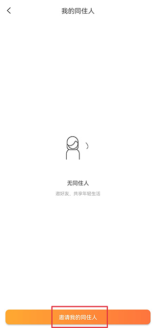 泊寓app官方