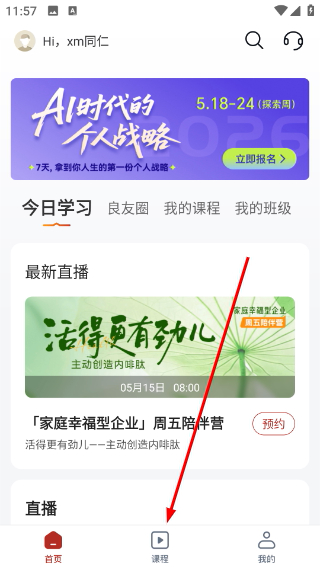润泽园四部曲